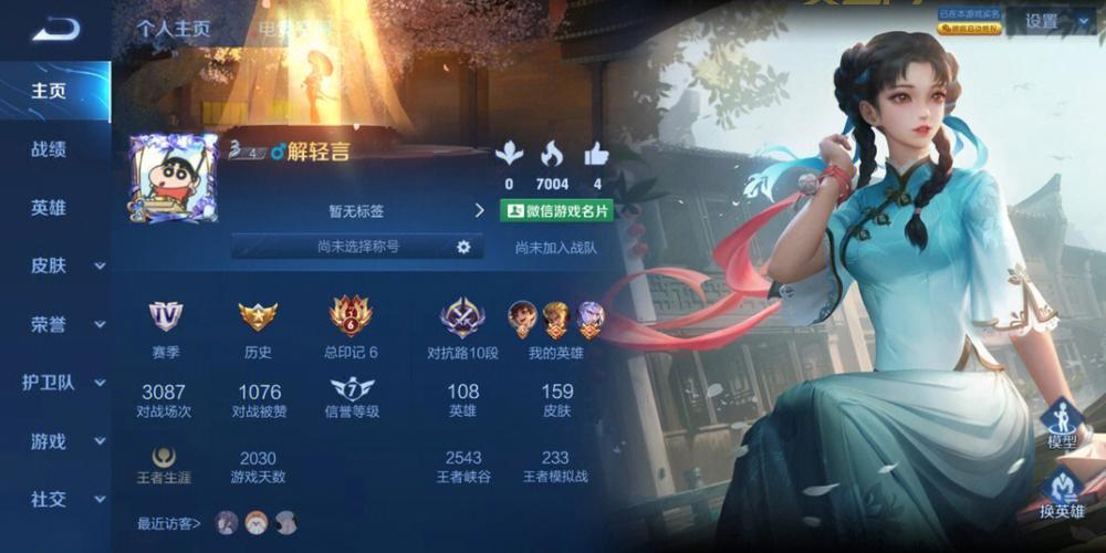 王者荣耀新英雄影：羽族姐姐，觉醒战斗