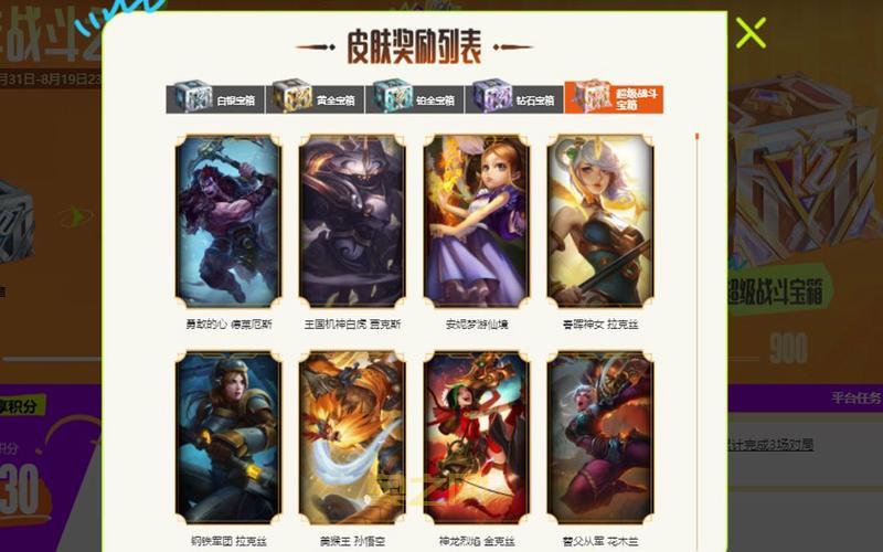 《英雄联盟》10周年战斗之夜：每日首战，赢积分升级宝箱