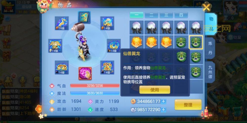 神武奇遇攻略:带你领略神武三界的奇遇之旅!