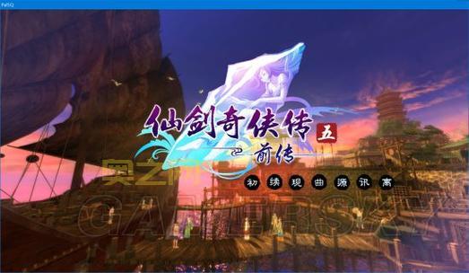 想玩仙剑三窗口化，怎么才能找到合适的工具？ 使用起来简单吗？