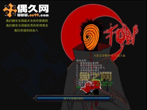 火影羁绊3.1C鸣人玩法,火影羁绊3.1C隐藏英雄密码