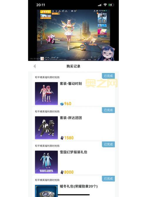 和平小店角色绑定，教你快速绑定！