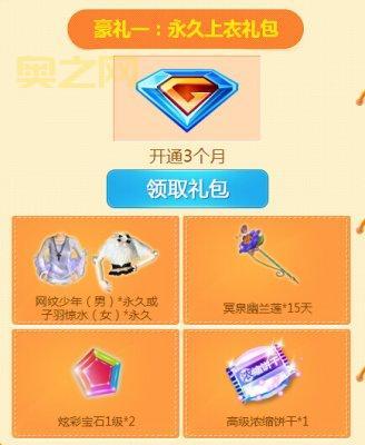 炫舞离线经验领取方法：快速升级，轻松上手！