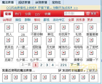 QQ魔法表情: 如何使用? 如何获取? 一文全解!