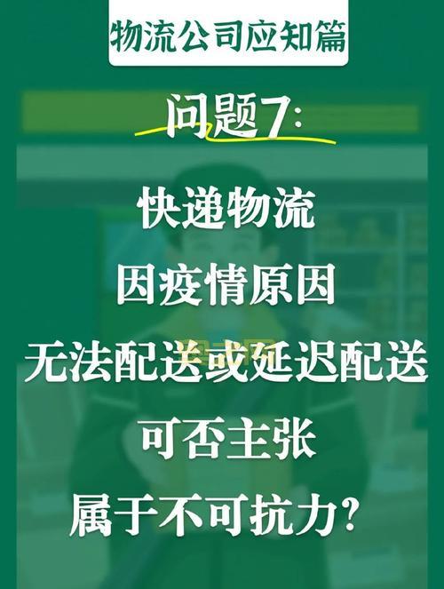 延长收货时间，物流延误不用愁！