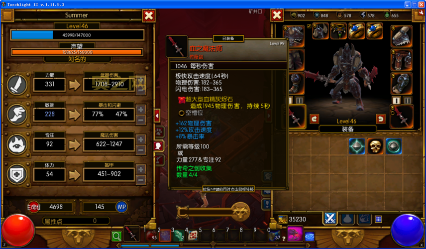 火炬之光存档位置在哪里？如何备份和转移？