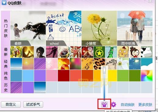 QQ全透明皮肤怎么弄？  一键设置还是手动操作？