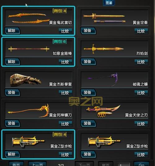 逆战极寒冰焰：当年神器今何在？