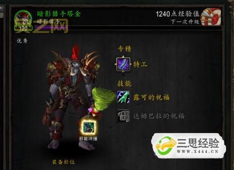 解锁强力随从：部落奥术师、霍巴特、暗影猎手塔金