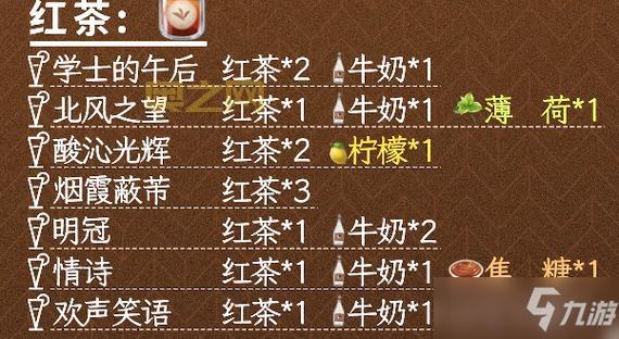 原神晚钟配方解析：咖啡、红茶、牛奶的完美比例，打造你的专属饮料