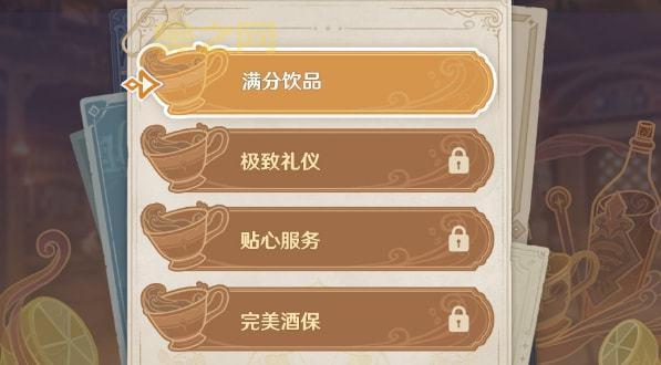 原神晚钟配方解析:咖啡、红茶、牛奶的完美比例,打造你的专属饮料