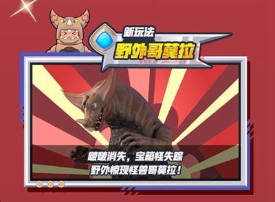 香肠派对S10赛季更新,迪迦、泽塔奥特曼皮肤限时上线!