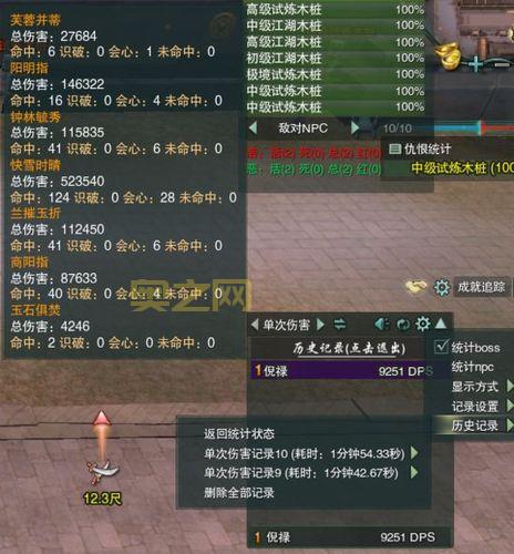 万花输出宏：花间输出宏的进阶指南