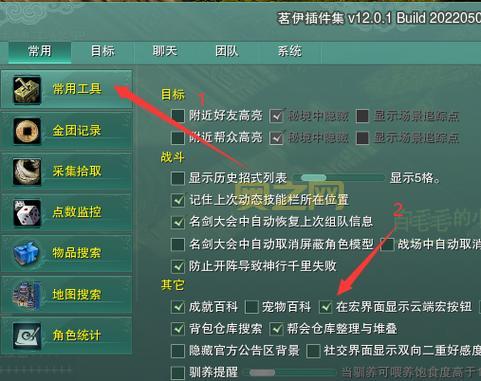 万花输出宏：花间输出宏的进阶指南