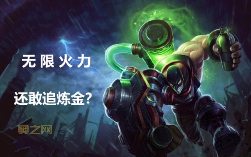 LOL炼金术士无限火力最强出装！卢登+冰杖，移速飞快！