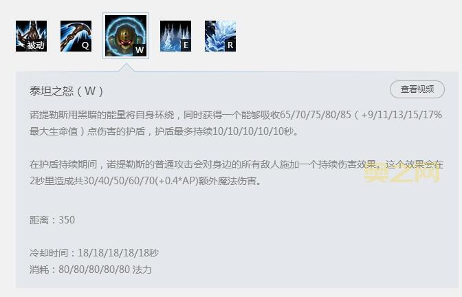 深海泰坦技能加点攻略:主Q副W,打野辅助两不误