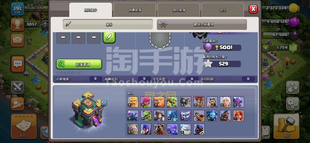 QQ部落8-2：全新功能，让你的部落更强大！