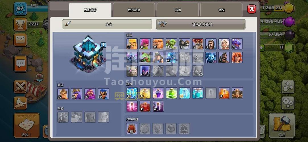 QQ部落8-2:全新功能,让你的部落更强大!