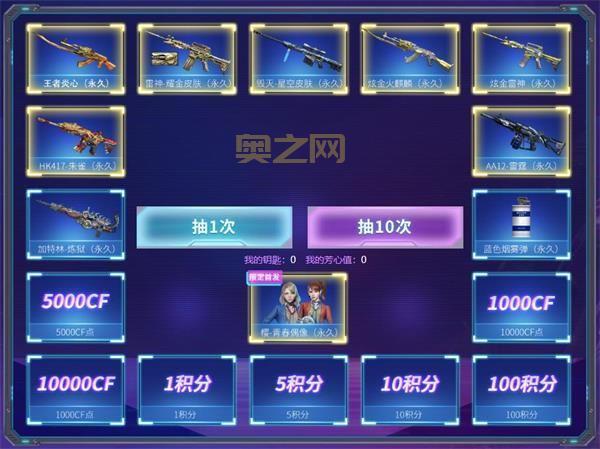 充QQ会员送CF抽奖？参与方法全解析！