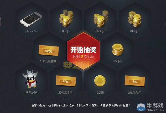 充QQ会员送CF抽奖？参与方法全解析！