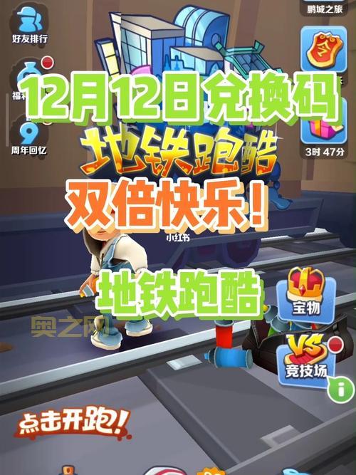 地铁跑酷冰岛直充：如何获取首充ID，快速开启游戏之旅？