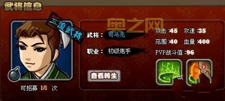 塔防三国志司马兆：从二流武将到转生材料，你不可忽视的存在