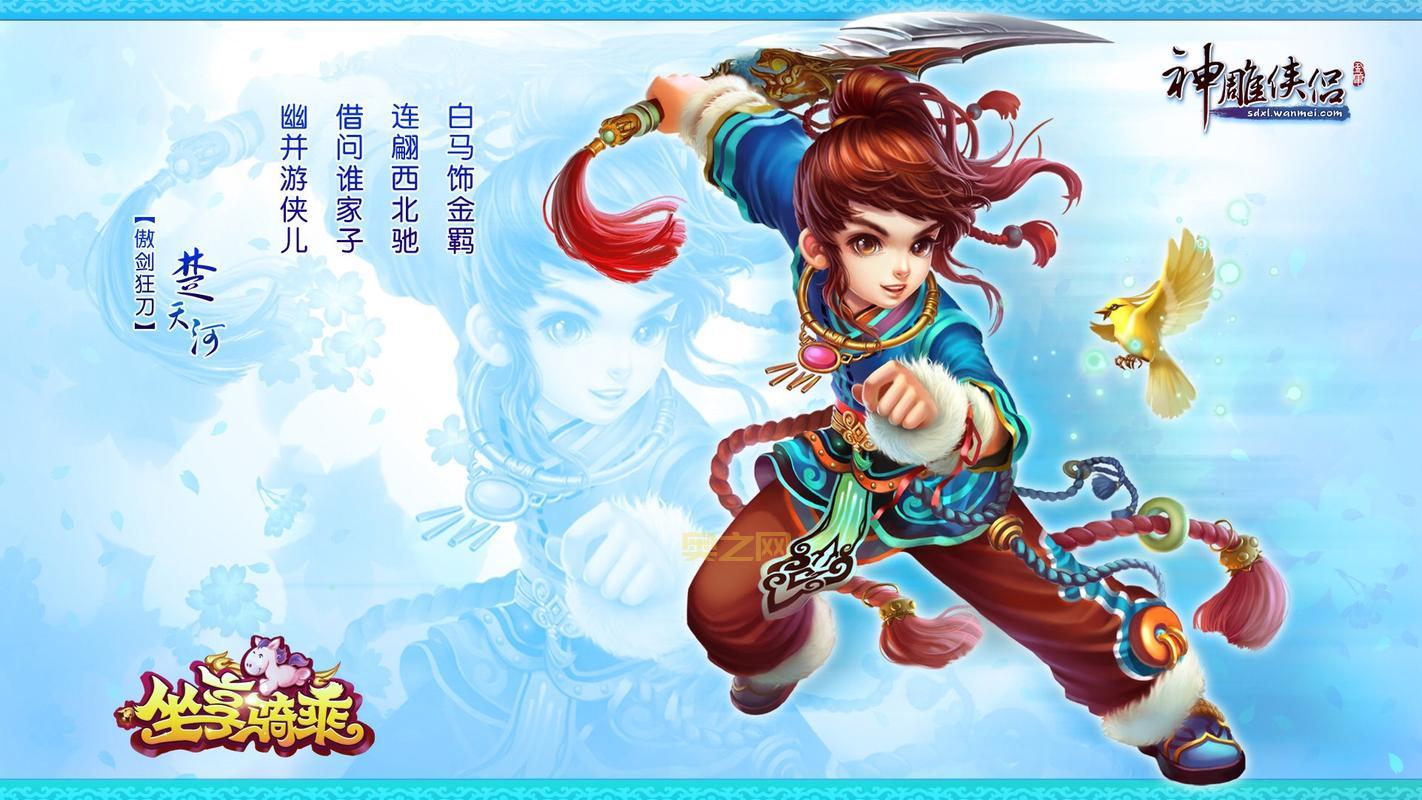 神雕OL职业推荐：新手玩家必看！选择适合你的职业，轻松畅玩！