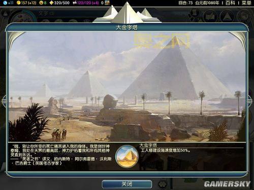 文明5中文版下载：官方渠道获取完整游戏体验