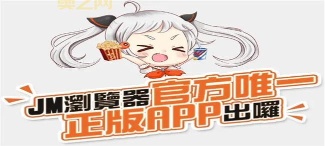 jm comic.2.0.mic传送门：功能全面，一键下载