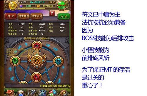 我叫MT符文英雄：符文碎片获取攻略，助你快速满级符文