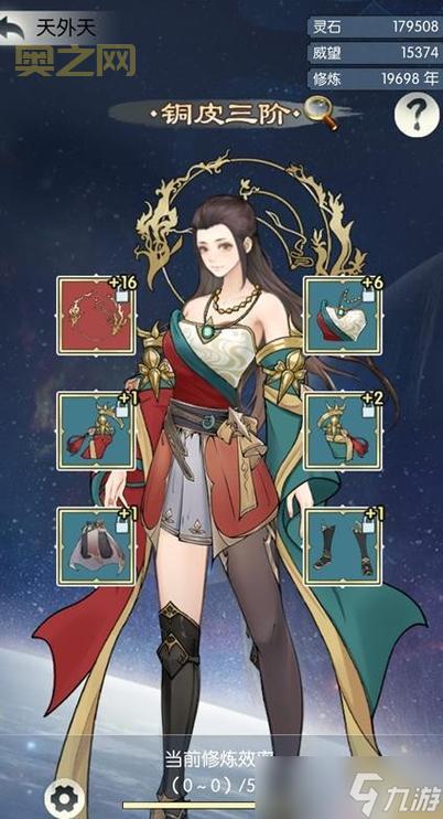 无极仙途8月：聊天、DIY、基建，打造你的修仙梦！