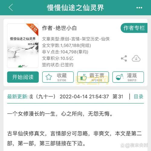 无极仙途8月：聊天、DIY、基建，打造你的修仙梦！