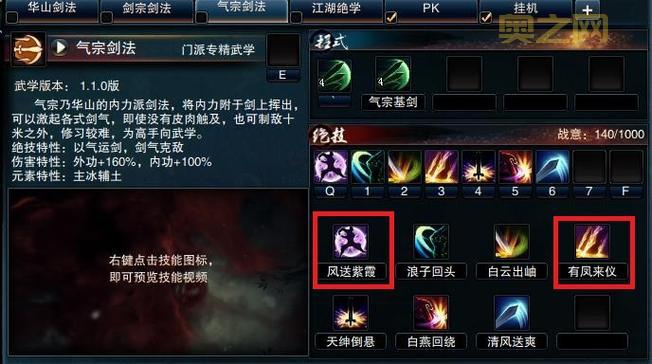 笑傲江湖OL升级攻略：新手必看，快速升级技巧