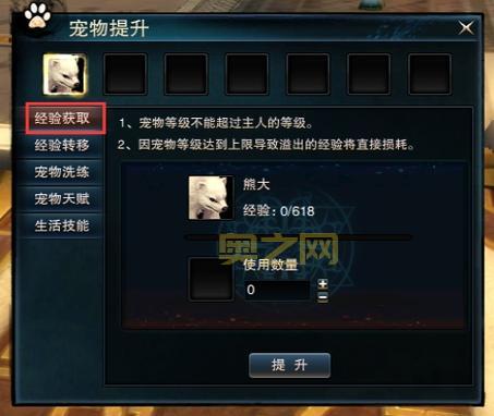 笑傲江湖OL升级攻略：新手必看，快速升级技巧