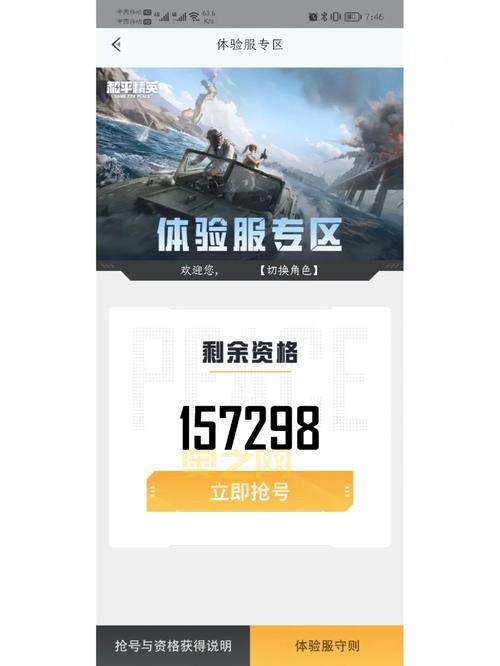 掌上和平精英升级为和平营地：下载APP，体验更全面游戏服务！