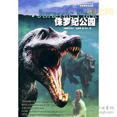 寻找侏罗纪公园全集下载?这里有你想要的资源!