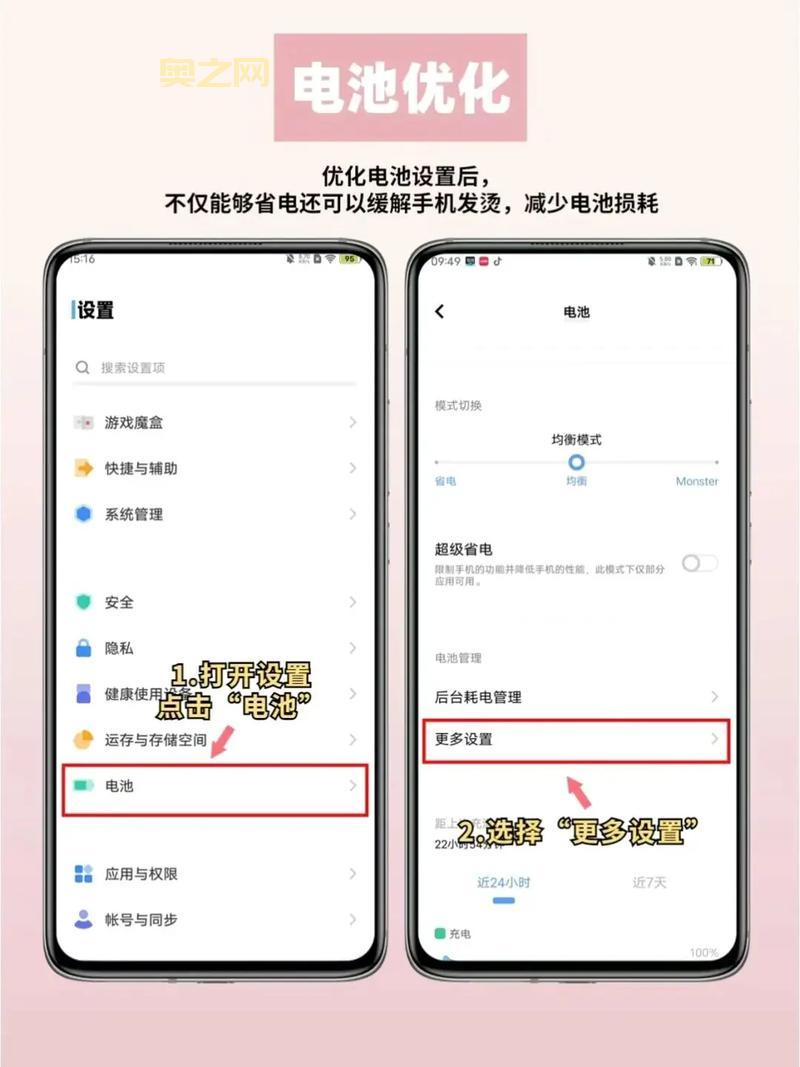 AccuBattery：科学检测电池健康，告别电池焦虑！
