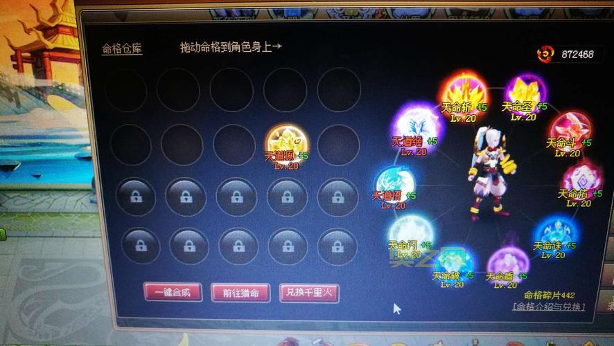 神仙道命格升级技巧：快速提升命格等级，助你战力飙升！