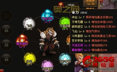 神仙道命格升级技巧：快速提升命格等级，助你战力飙升！