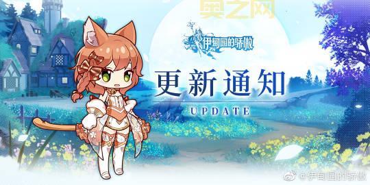 伊甸园的骄傲官网：官方微博、玩家交流群，加入我们！