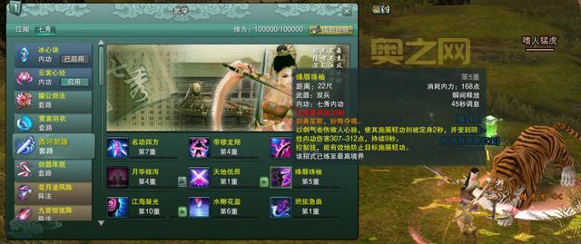 剑网3七秀技能详解：冰心诀输出流派技能解析