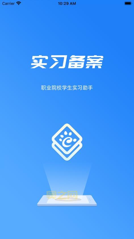 职校家园APP下载:连接你我,共筑职校梦想