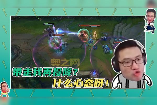 LOL认输：何时该投降？翻盘还是认输？