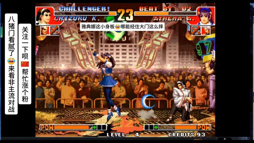 97拳皇单机游戏下载：最经典的格斗游戏，带你重回90年代！