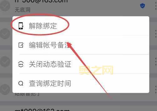 如何绑定网易将军令？最全操作步骤，轻松搞定！