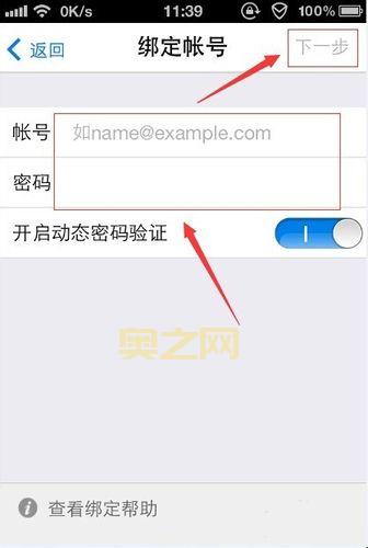 如何绑定网易将军令？最全操作步骤，轻松搞定！