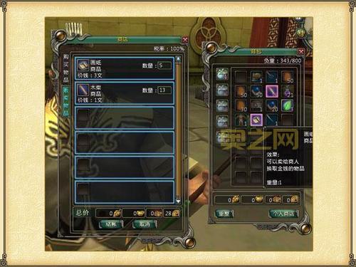 武林群侠传装备选择指南:提升属性,增强战力!