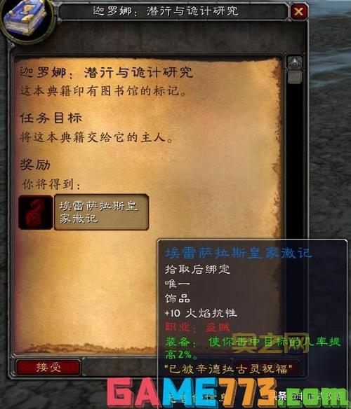 术士牧师必备！埃雷萨拉斯皇家徽记属性大揭秘