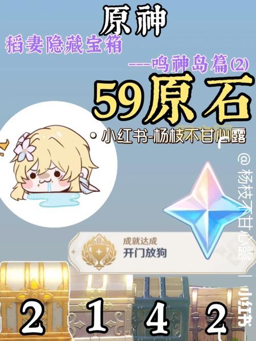 原神祭神奏上任务解密：揭秘稻妻神明背后的故事