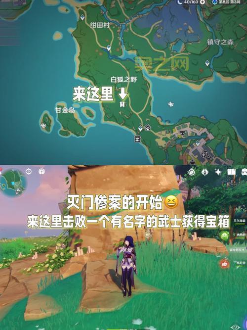 原神祭神奏上任务解密:揭秘稻妻神明背后的故事